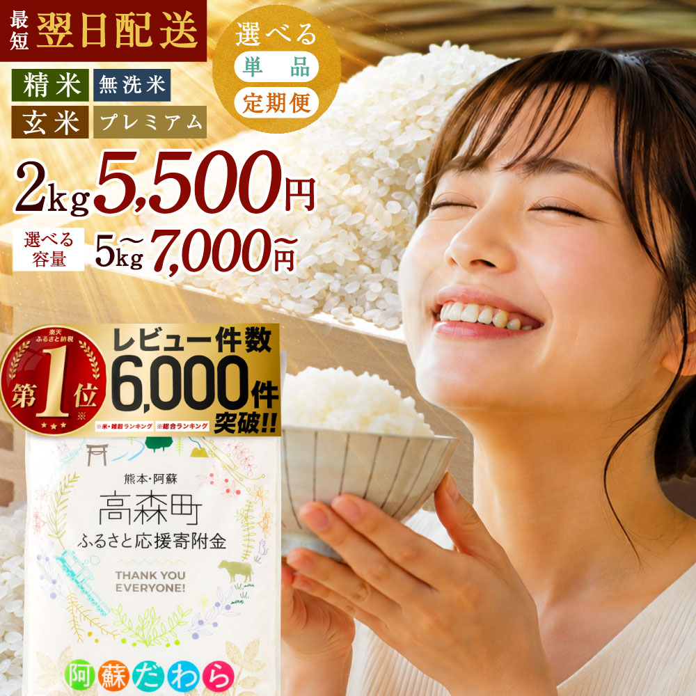 熊本県高森町 阿蘇だわら