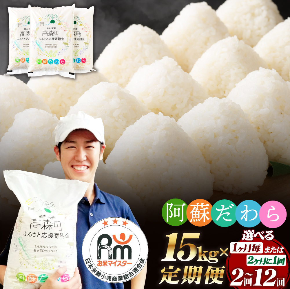 令和6年産＞ 阿蘇だわら 10kg （5kg×2袋） 精米 米 白米 熊本の