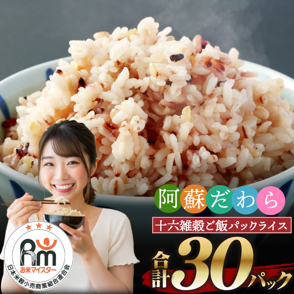 ふるさと納税 岡垣町 ご飯パック32食セット　九州福岡　元気つくし　お手軽で手間要らず常温保存(岡垣町) ふるさと納税テーブルマーク 元気つくし パックごはん