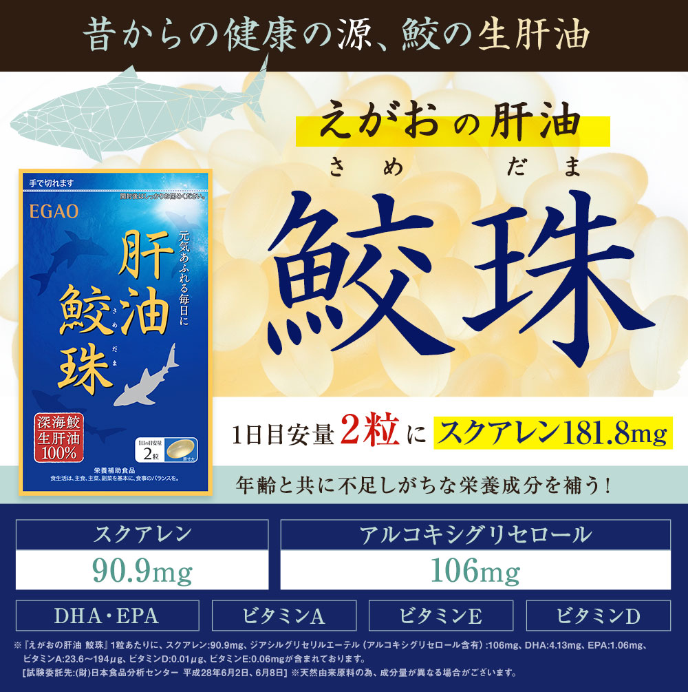 ふるさと納税 えがおの肝油鮫珠 3袋セット 約3ヵ月分 74 4g 186粒 肝油 深海鮫生肝油 生肝油 健康 サプリ サプリメント 国産 送料無料 septicin Com