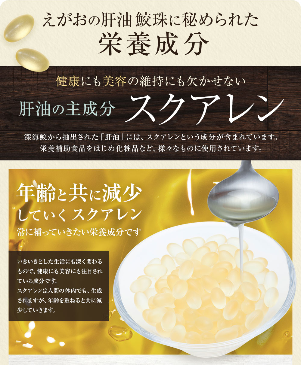 ふるさと納税 えがおの肝油鮫珠 3袋セット 約3ヵ月分 74 4g 186粒 肝油 深海鮫生肝油 生肝油 健康 サプリ サプリメント 国産 送料無料 Butlerchimneys Com