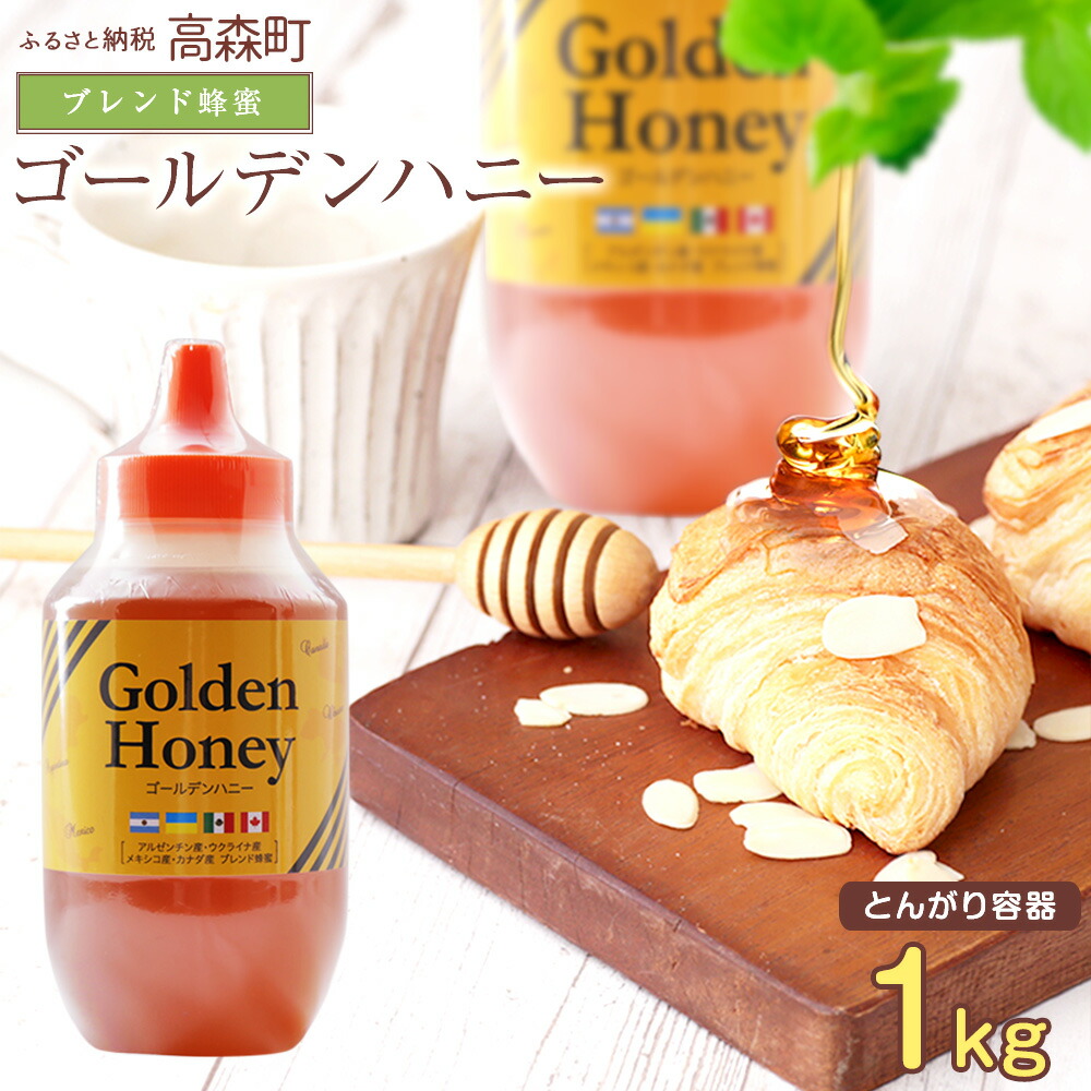 楽天市場】【ふるさと納税】養蜂研究所が提供する「(井上養蜂) 国産 山