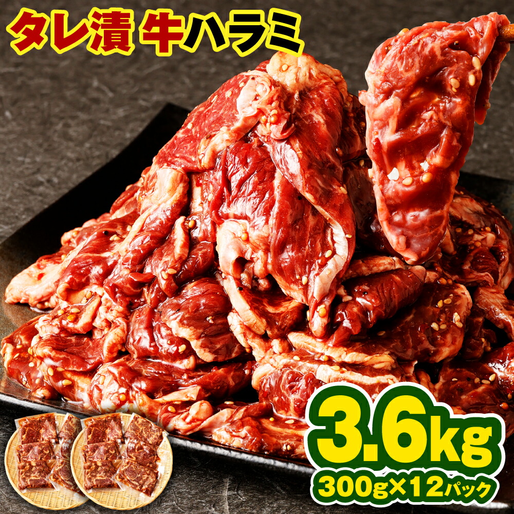 肉の旨味を引き出す自家製タレに漬け込んだ 柔らかくジューシーな 牛 600g ハラミ 肉の旨味を引き出す自家製タレに漬け込んだ 柔らかくジューシーな 牛 600g ハラミ
