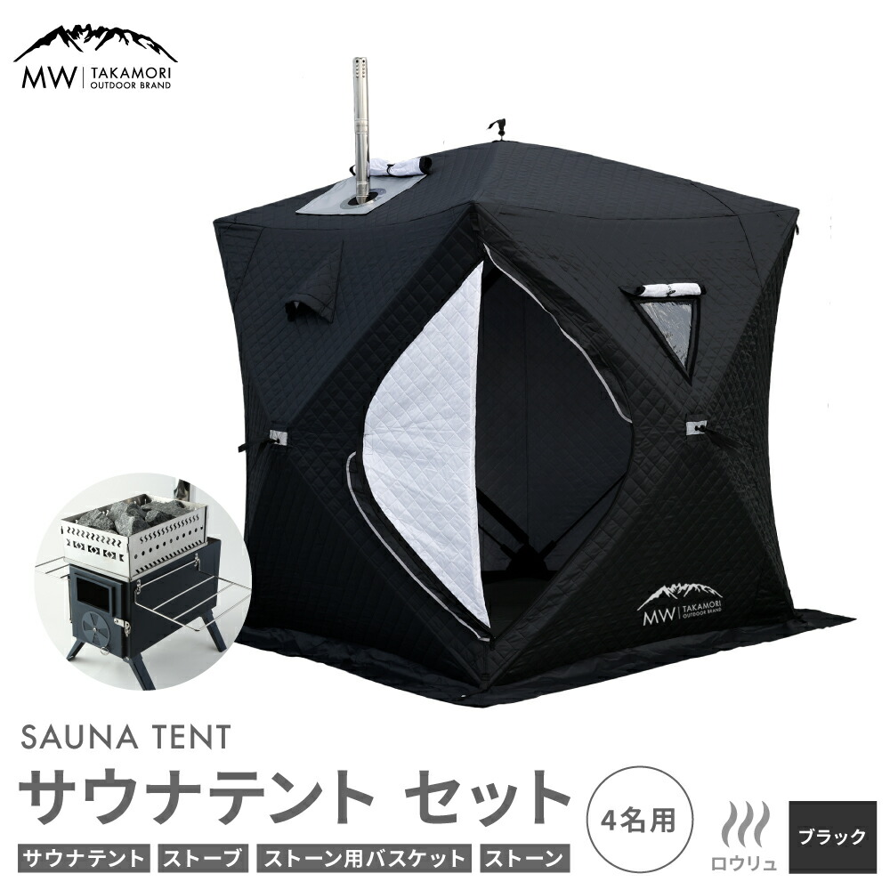 BIG蒸カゴ intent用テントサウナ サウナストーン