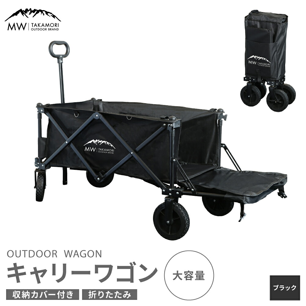 楽天市場】【ふるさと納税】【MW-TAKAMORI OUTDOOR BRAND-】アウトドア