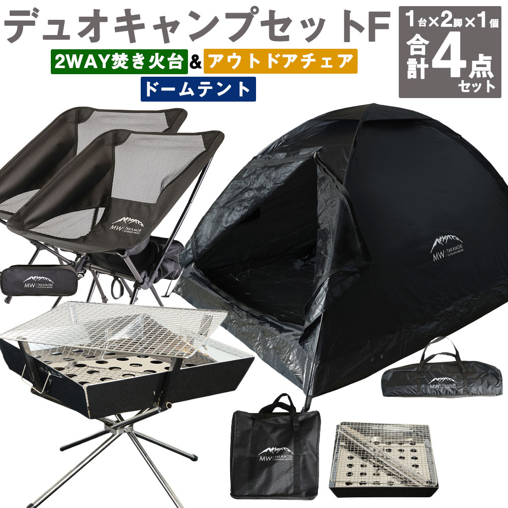 楽天市場】【ふるさと納税】 GCT-2B【MW-TAKAMORI OUTDOOR BRAND