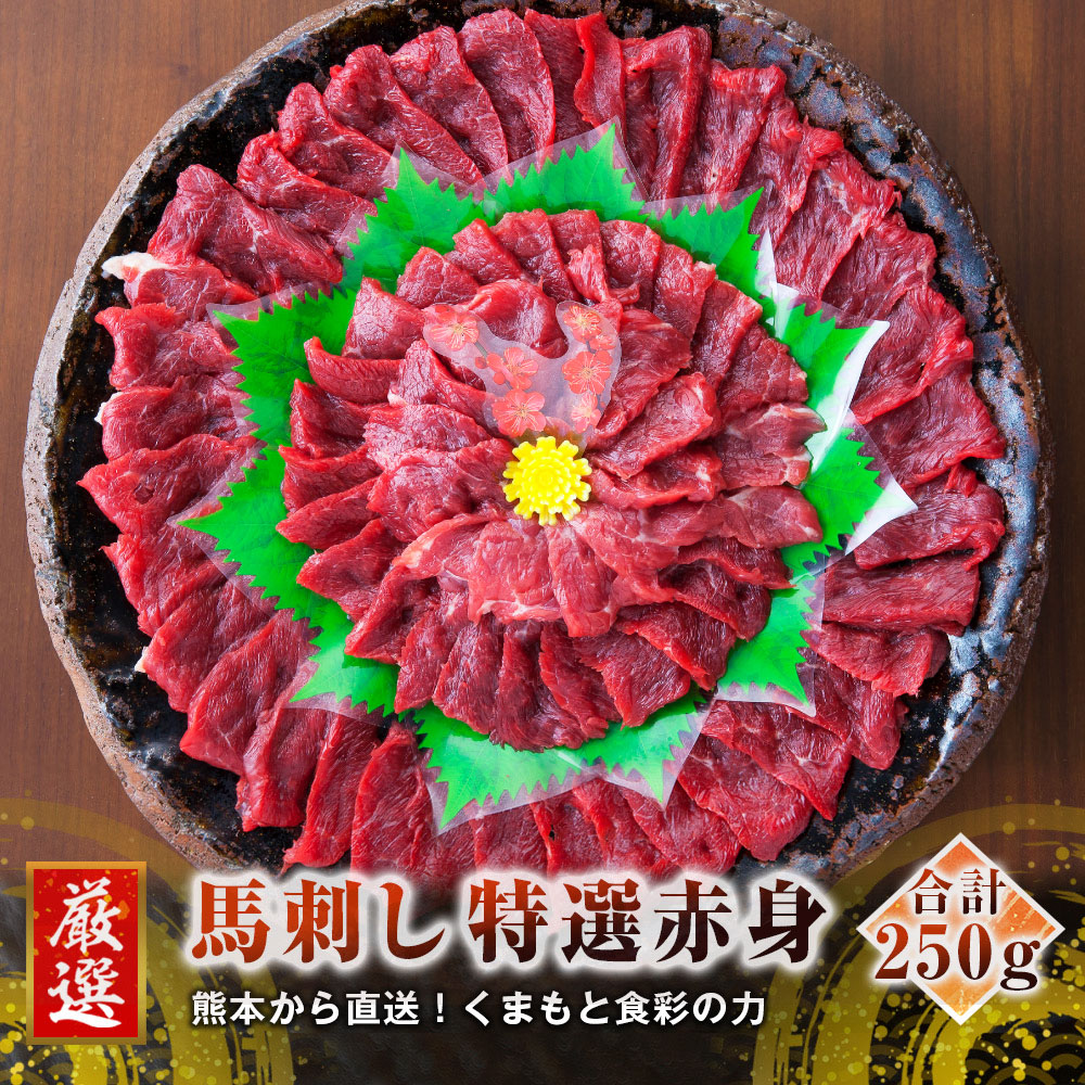 楽天市場】【ふるさと納税】 国産 馬刺し赤身 約400g 約80g×4～6個 タレ付き 鮮馬刺し 馬刺し 馬刺 熊本 国産 馬肉 お肉 刺身 冷凍  真空パック 小分け 送料無料 : 熊本県高森町