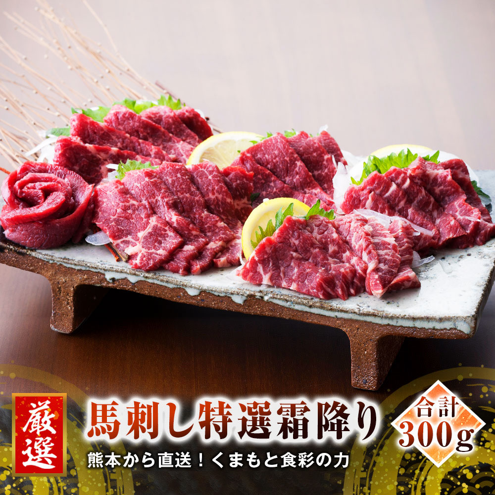 楽天市場】【ふるさと納税】【定期便】【 2ヶ月毎4回】鮮馬刺し 楽天市場】【ふるさと納税】【定期便】【 2ヶ月毎4回】鮮馬刺し
