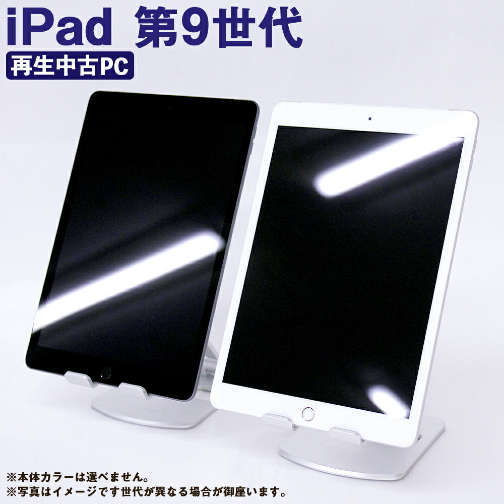 iPad本体 iPad2018 32g iPad（第6世代） Wi-Fi+Cellular 本体 SIMフリー 32GB iPad2018