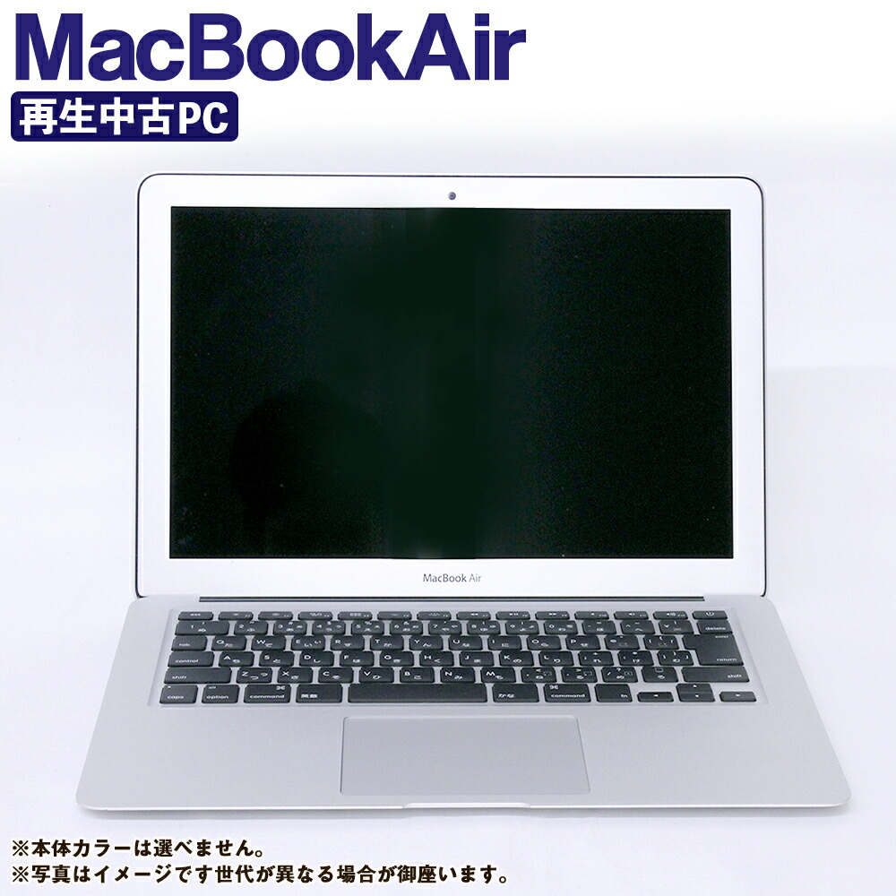 【ふるさと納税】<選べる>再生品 MacBookAir(2020年モデル/2022年モデル/2023年モデル)1台 ノートPC ノートパソコン PC パソコン Mac MacBook マックブックエアー 中古PC 再生中古PC 256GB メモリ 8GB WPSオフィス 熊本県 高森町 送料無料|熊本県高森町