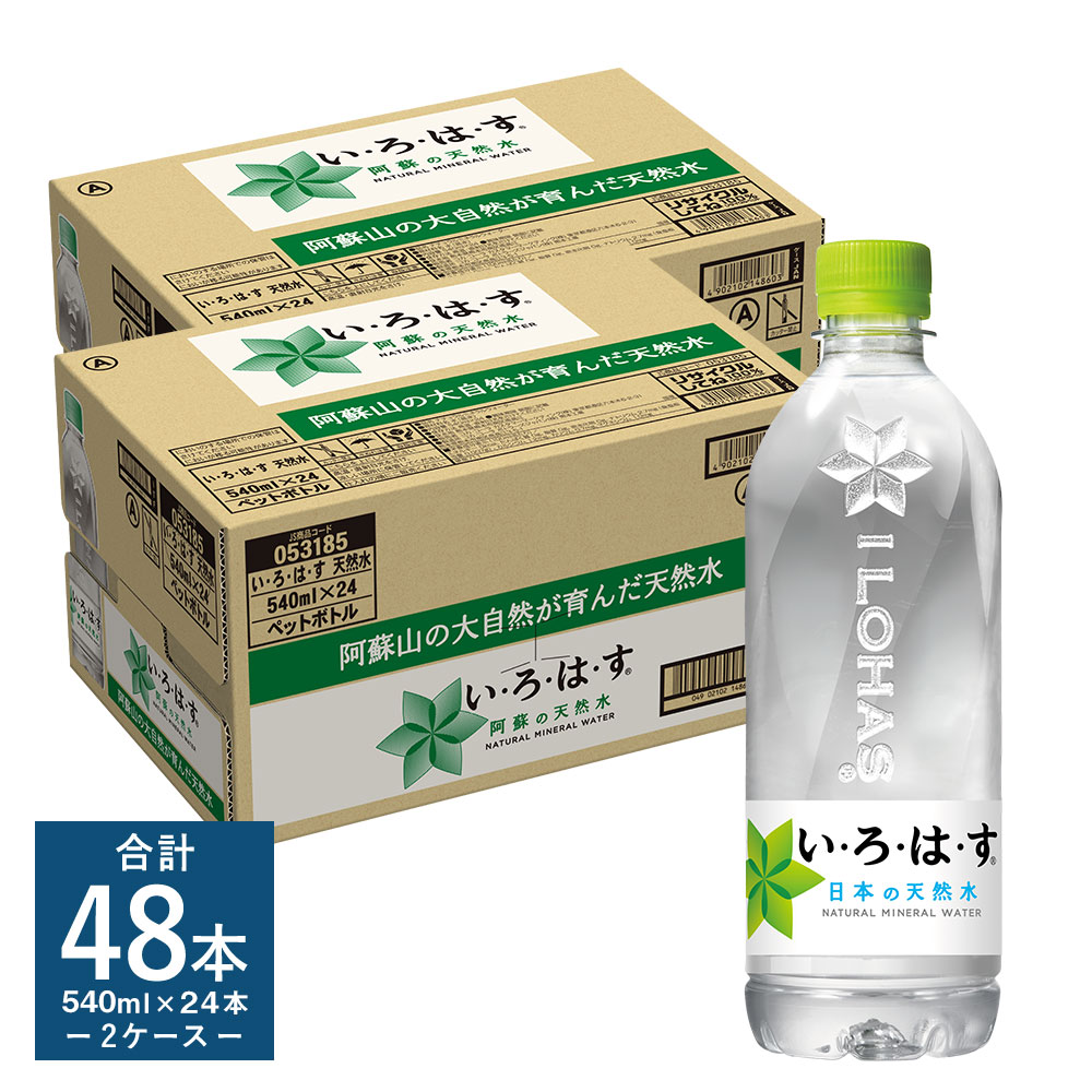 楽天市場】【ふるさと納税】 水 天然水 ミネラルウォーター 軟水