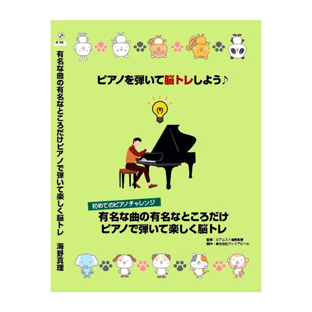 ふるさと納税 高森町オリジナルソングが弾ける初心者向けピアノ教本 Dvd 動画解説付き テキスト1冊 特典用楽譜1冊 ピアノ 楽譜 初心者 クラシック 名曲 音楽 脳トレ 高森町 送料無料 Psicologosancora Es