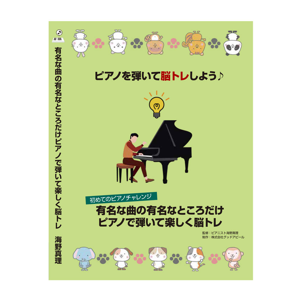 楽天市場 ふるさと納税 高森町オリジナルソングが弾ける初心者向けピアノ教本 Dvd 動画解説付き テキスト1冊 特典用楽譜1冊 ピアノ 楽譜 初心者 クラシック 名曲 音楽 脳トレ 高森町 送料無料 熊本県高森町