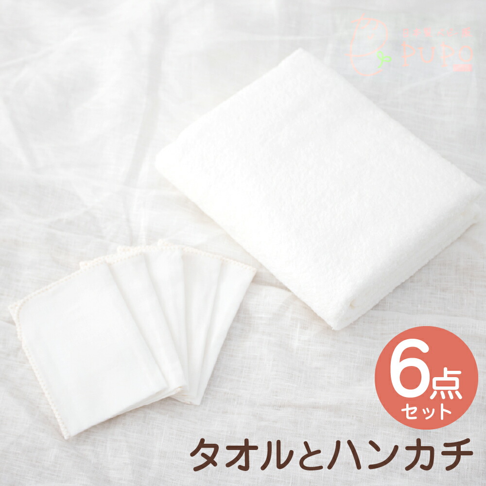 楽天市場】【ふるさと納税】タオルとハンカチ 12点セット