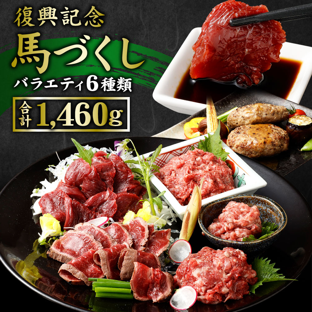 市場 ふるさと納税 300g 焼肉用 馬肉 お肉 国産馬ヒモ アバラ肉 馬ヒモ