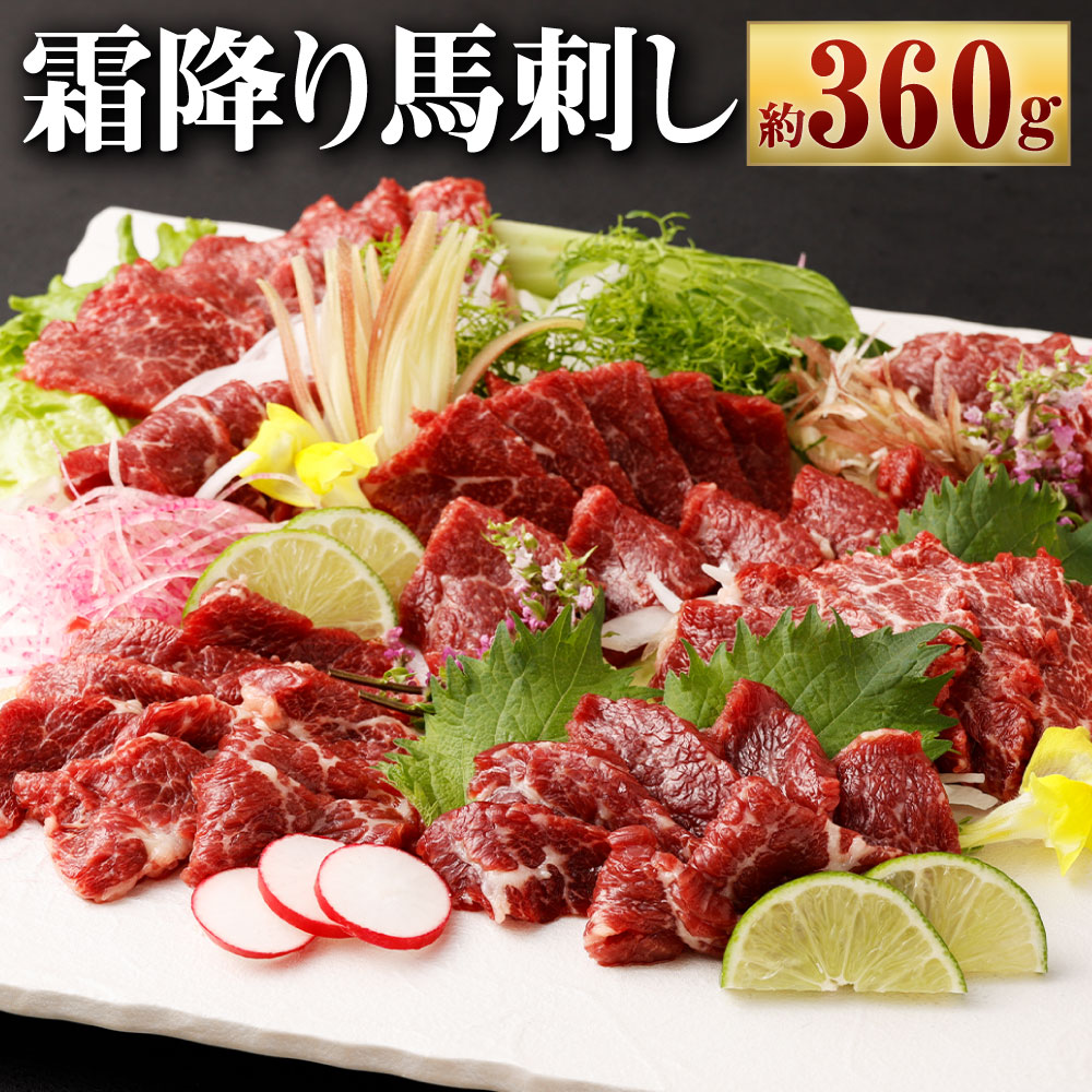 楽天市場】【ふるさと納税】 国産 馬刺し赤身 約400g 約80g×4～6個 タレ付き 鮮馬刺し 馬刺し 馬刺 熊本 国産 馬肉 お肉 刺身 冷凍  真空パック 小分け 送料無料 : 熊本県高森町