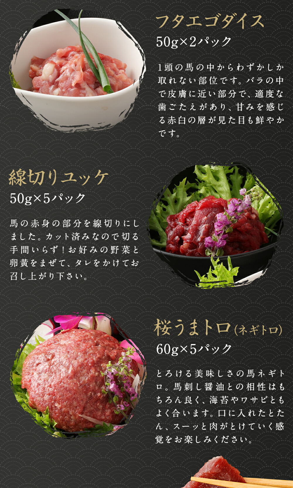 馬肉 馬刺し 鮮馬刺し 馬刺しの色々な部位を食べ比べしたい方へお勧め 鮮馬刺しが7種類で1 03kgとたっぷり 赤身 フタエゴ ふるさと納税 馬肉 コウネ ユッケ 食べ比べ セット 詰め合わせ ネギトロ 7種食べ比べセット 合計約1kg 熊本馬刺し 馬刺しのたれ付き 真空 馬肉 馬刺し 鮮馬刺し 馬刺しの色々な部位を食べ比べしたい方へお勧め 鮮馬刺しが7種類で1 03kgとたっぷり 赤身 フタエゴ ふるさと納税 馬肉 コウネ ユッケ 食べ比べ セット 詰め合わせ ネギトロ 7種食べ比べセット 合計約1kg 熊本馬刺し 馬刺しのたれ付き 真空