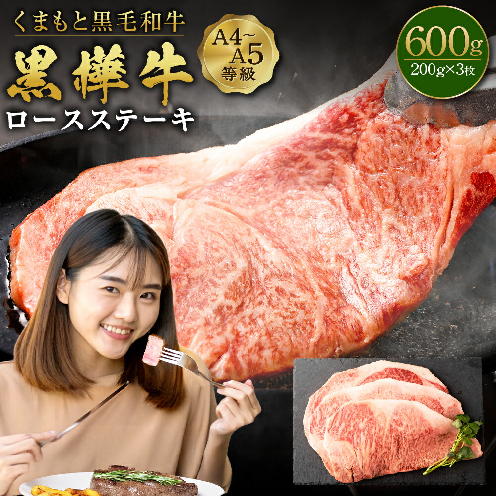さいほくたんの蟹座屋様　黒毛和牛　ステーキ　600g×2肩ロースサーロイン さいほくたんの蟹座屋様 黒毛和牛 ステーキ 600g×2肩ロース