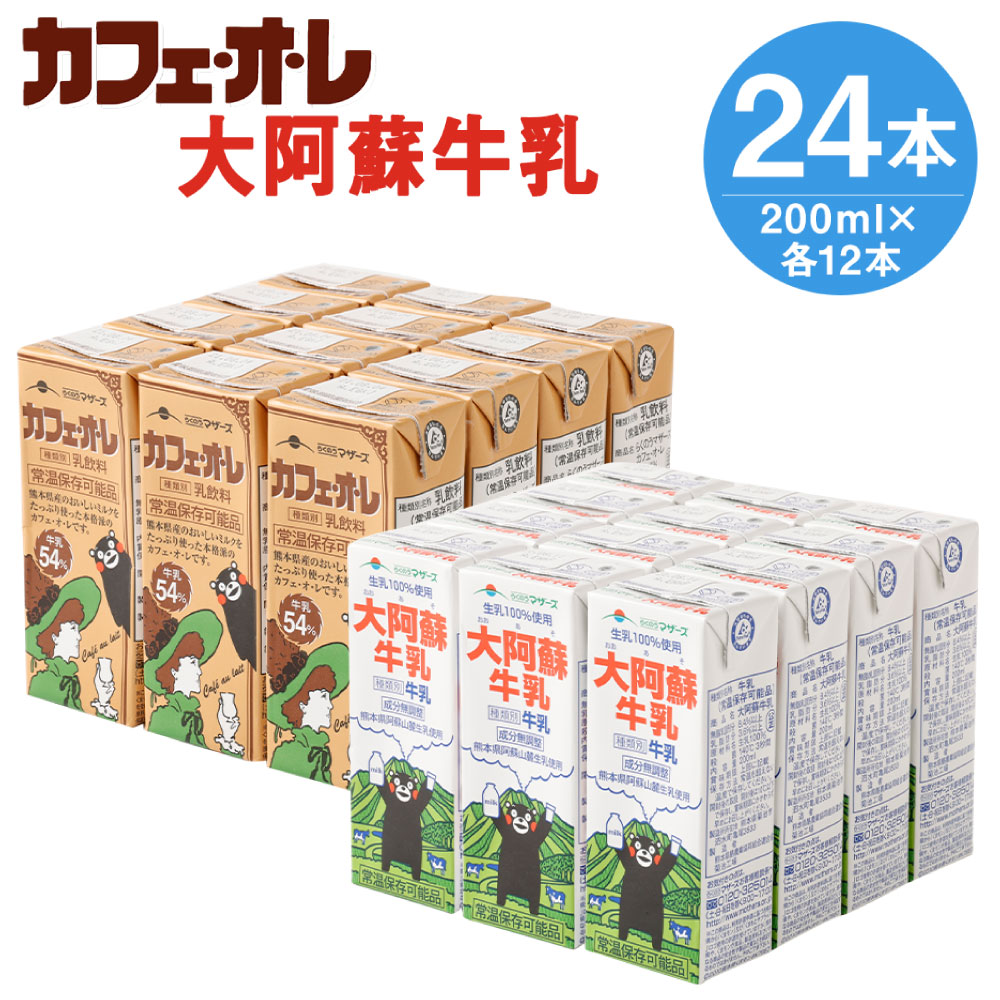 新しいブランド 3.6％ 熊本県高森町 ふるさと納税 1L×6本 牛乳 成分