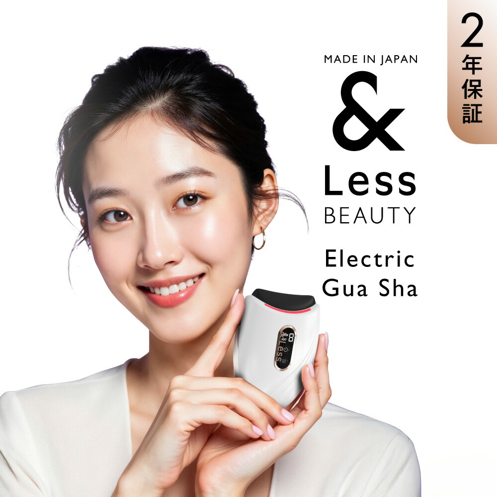 【ふるさと納税】 灯し火カッサ 美顔器 【2年引きうける】 昇降機繰り上げる 電動かっさ 灯し火 かっさ 日本製 フェイシャル 美容家電 家電 美容 思わしい 人間の顔伝達ルート カッサ 揉み療治 マッサージャー 顔 揉み療治器 電動 ほうれい線【\u0026Less BEAUTY】