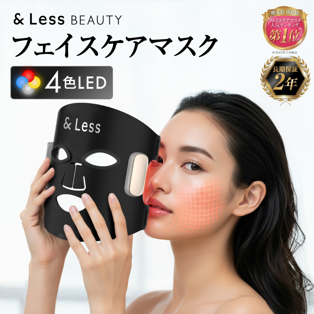 【ふるさと納税】 美肌 LED恍ける 【2年引きうける】 日本製 光美顔器 LED 美顔器 恍ける 赤いこと led 美顔器 赤 コードレス Type C 申し受ける 手合い c 美容恍ける フェイシャル ひと肌世話をする 光エステ シワ 小顔 細孔世話をする 美容 家電 美容グッズ 差し上げ物【\u0026Less BEAUTY】