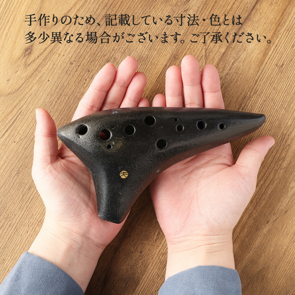 市場 ふるさと納税 窯元天 SORA 黒 18cm×10cm AC管 選べる オカリナ 2色 白