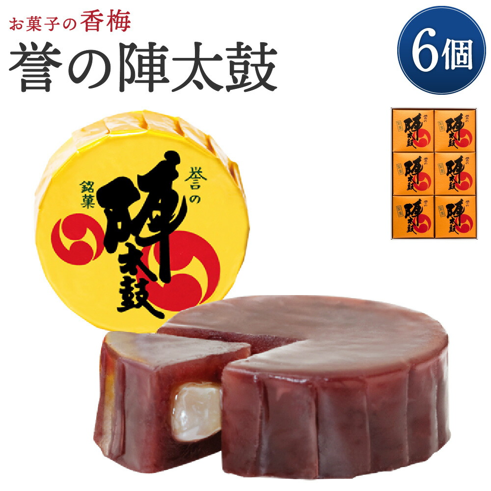 楽天市場】【ふるさと納税】特製陣太鼓 20個入(10箱入) 熊本銘菓