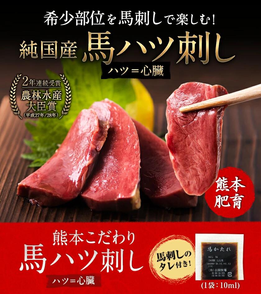 2022年度最新版】寄附額5,000円前後の馬刺しふるさと納税返礼品ランキング10選|｜gooふるさと納税