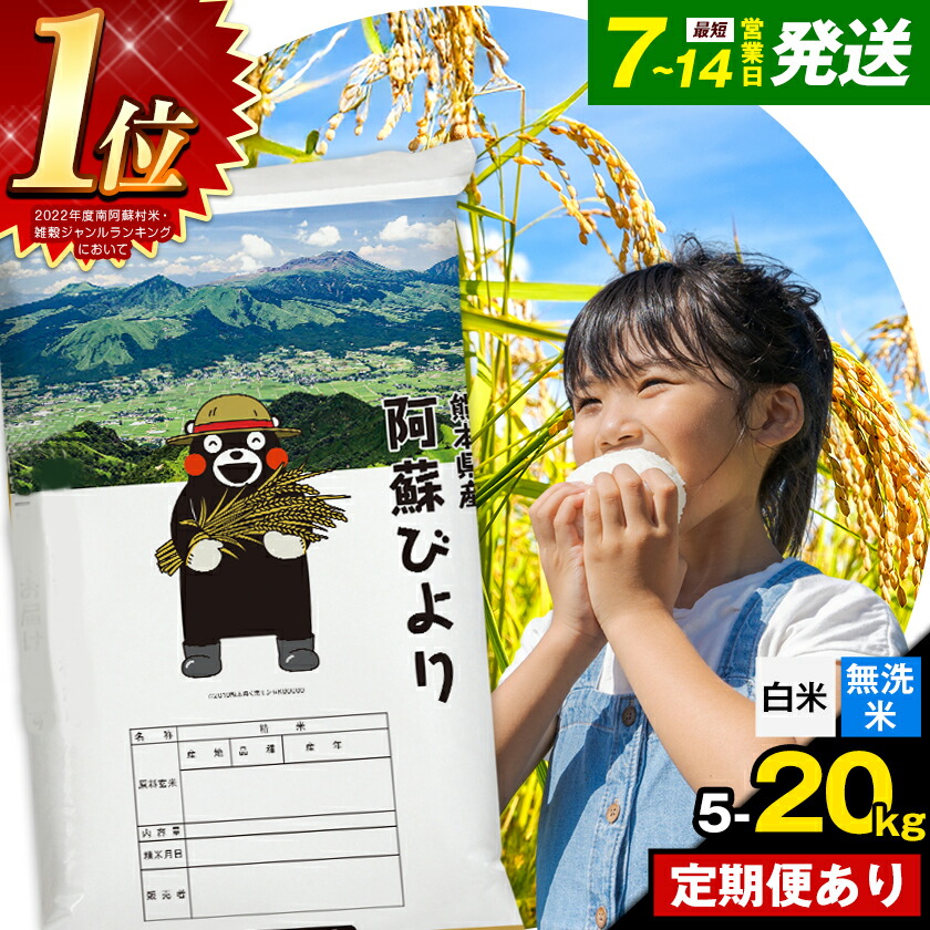 阿蘇びより