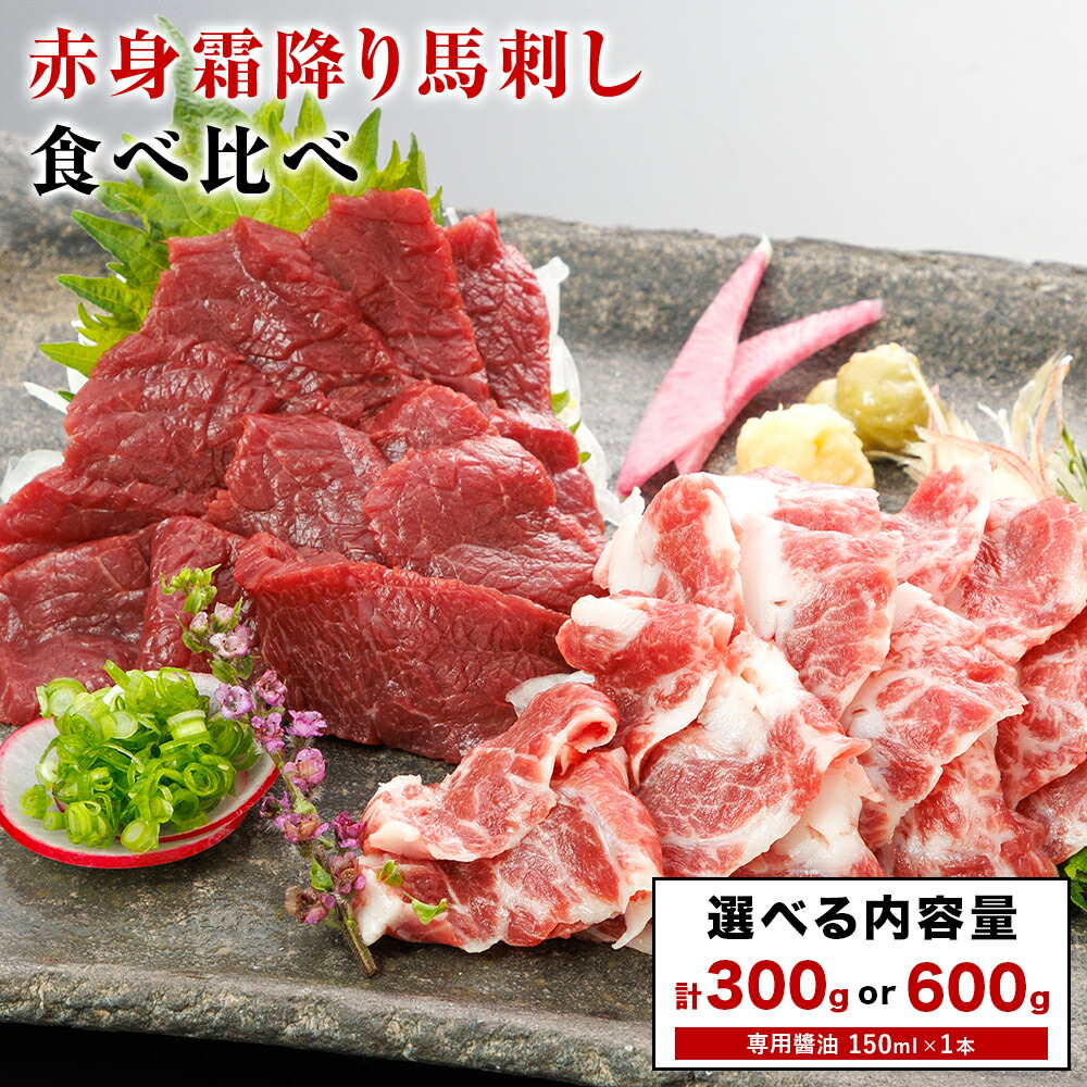 赤身霜降り食べ比べ