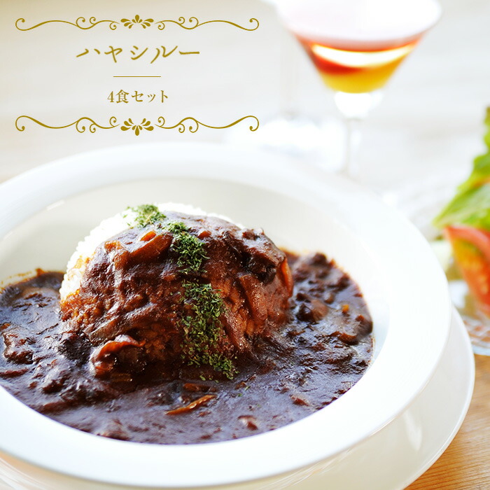 即日出荷 ちきゅうや むらの大盛りハヤシルー たっぷり270g ４食セット 第1位獲得 Vancouverfamilymagazine Com