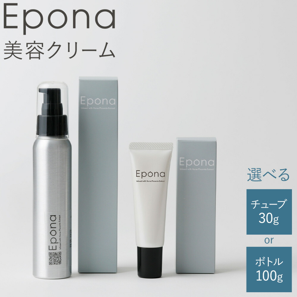 【ふるさと納税】Epona 美容クリーム 選べる チューブ タイプ ボトル タイプ アオグデザイン株式会社《30日以内に出荷予定(土日祝除く)》熊本県御船町 ウマプラセンタ 保湿 Epona 美容クリーム 馬油 スキンケア 送料無料|熊本県御船町