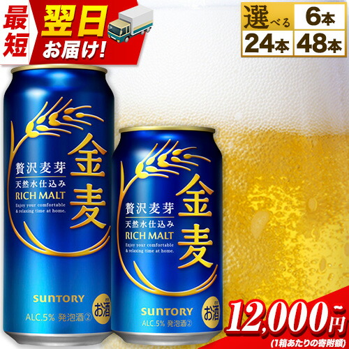 ヒ*コ様 サントリー　金麦　350ml×64本 Amazon.co.jp: サントリー 金麦 350ml : 食品・飲料・お酒