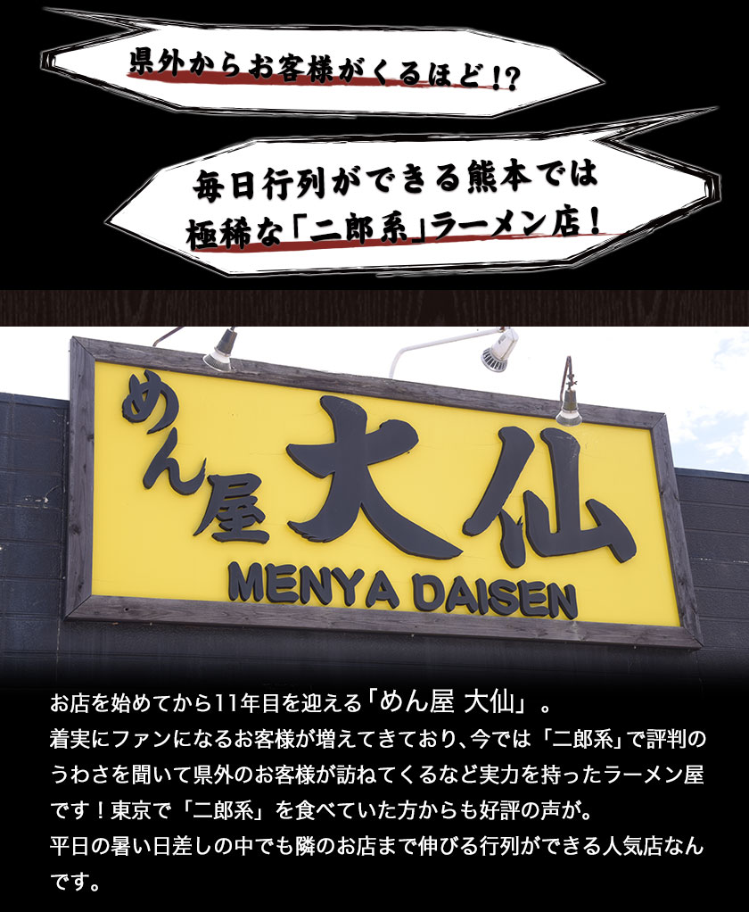 ふるさと納税 ラーメン3食セット 二郎系 御船町 熊本県 熊本県 30日以内に順次出荷 土日祝除く 食品 ラーメン めん屋大仙 大容量 醤油豚骨 御船町 醤油豚骨 御船町 めん屋大仙 30日以内に順次出荷 土日祝除く 熊本県御船町ふるさと納税 熊本産 送料無料