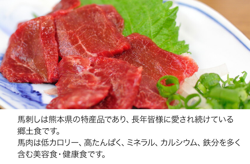 【ふるさと納税】熊本が誇る特産品!馬刺し3種盛り合わせ(特撰霜降り・馬たてがみ・上ロース赤身)計350gとろける食感と甘みを食べ比べ♪専用醤油付き肉のみやべ《14営業日以内に順次出荷(土日祝日除く)》