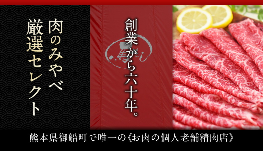 新作アイテム毎日更新 くまもと黒毛和牛 肩ロース すき焼き しゃぶしゃぶ用 400g 肉のみやべ 《90日以内に順次出荷 土日祝除く 》 すきやき 牛丼  fucoa.cl