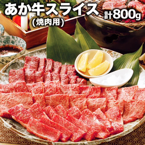 楽天市場】【ふるさと納税】熊本県産 あか牛 焼き肉用 400g 肉 楽天市場】【ふるさと納税】熊本県産 あか牛 焼き肉用 400g 肉