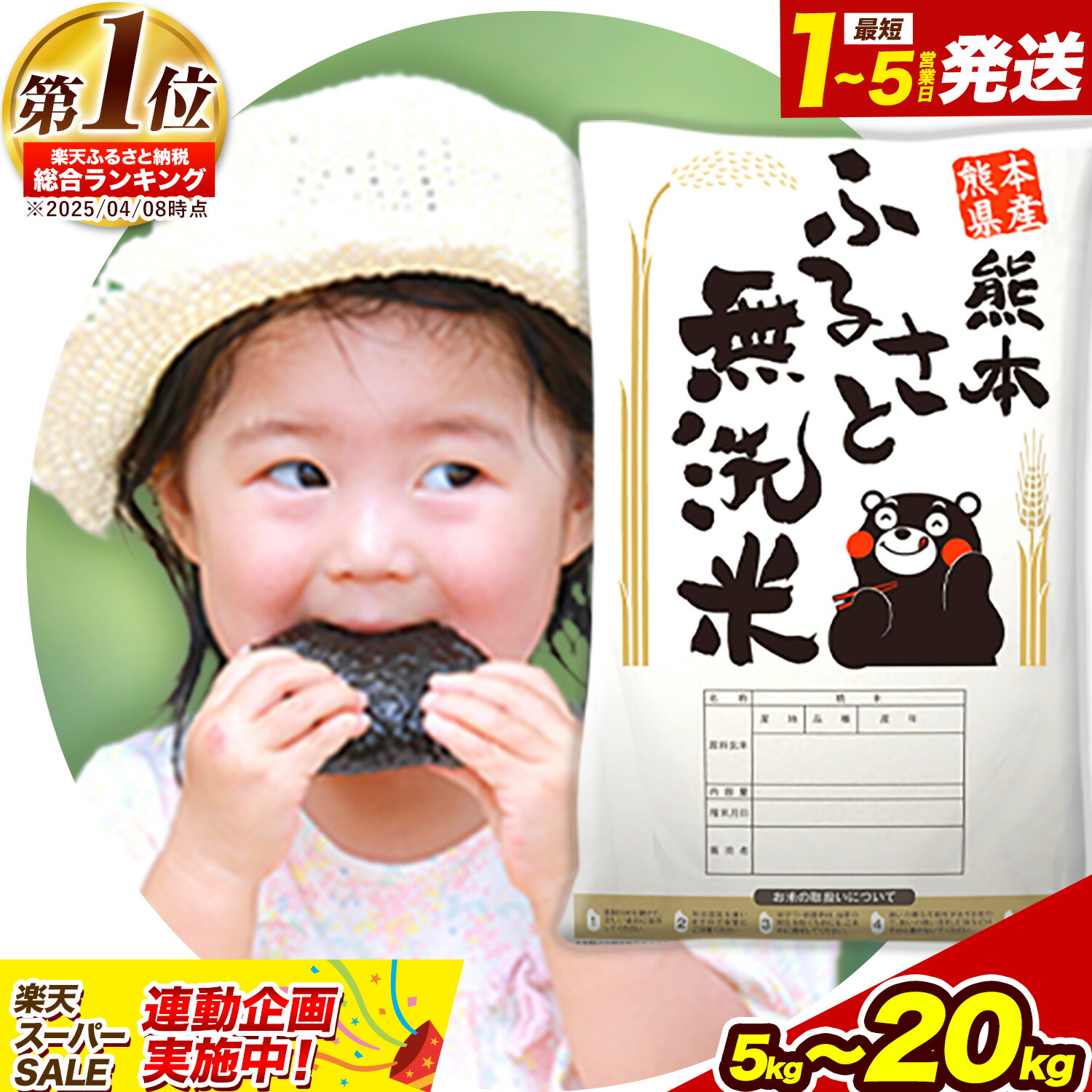 【ふるさと納税】米 《出荷時期をお選びください》総合1位! 高レビュー 熊本ふるさと無洗米 5kg 10kg 20kg 訳あり 定期便 あり 12ヶ月 18ヶ月 24ヶ月 隔月6ヶ月 コメ こめ 熊本県産 米 ふるさと納税 わけあり 以上のお米ならこれ お米 おこめ 熊本 むせんまい:熊本県御船町