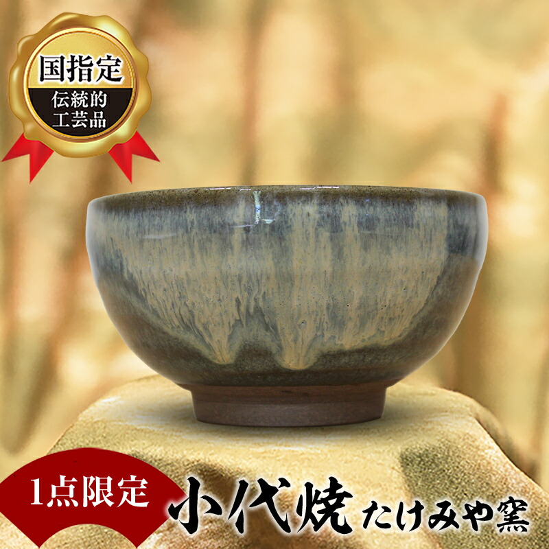 再値下げしました！　抹茶椀 抹茶茶碗 しだれ桜 柄 1個 鈴鹿園