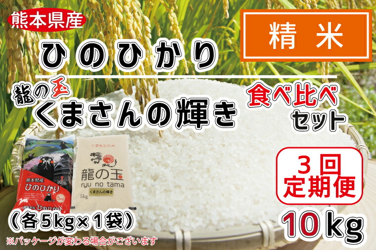 無洗米 定期便 6ヶ月 6ヶ月定期便 7kg×2袋 10kg 14kg コメ ヒノヒカリ 以上 使用 御船町《お申込み月の翌月から出荷開始》計6回お届け  熊本ふるさと無洗米14kg 熊本県産 米 精米 訳あり クリスマス特集2022 6ヶ月