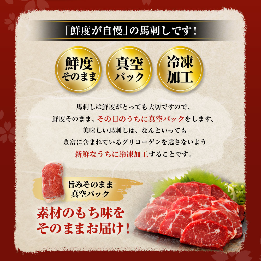 楽天市場 ふるさと納税 馬刺し赤身セット 300g 100g 3パック 馬刺し 馬肉 お肉 ブロック 馬刺し専用醤油付き 真空パック 冷凍 送料無料 21年1月上旬より順次発送予定 熊本県益城町