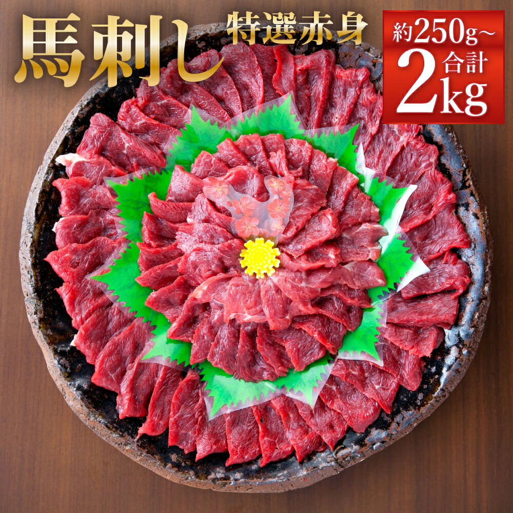 ふるさと納税 特選霜降り馬刺し（大トロ）計400g（4pc）＋タレ大 