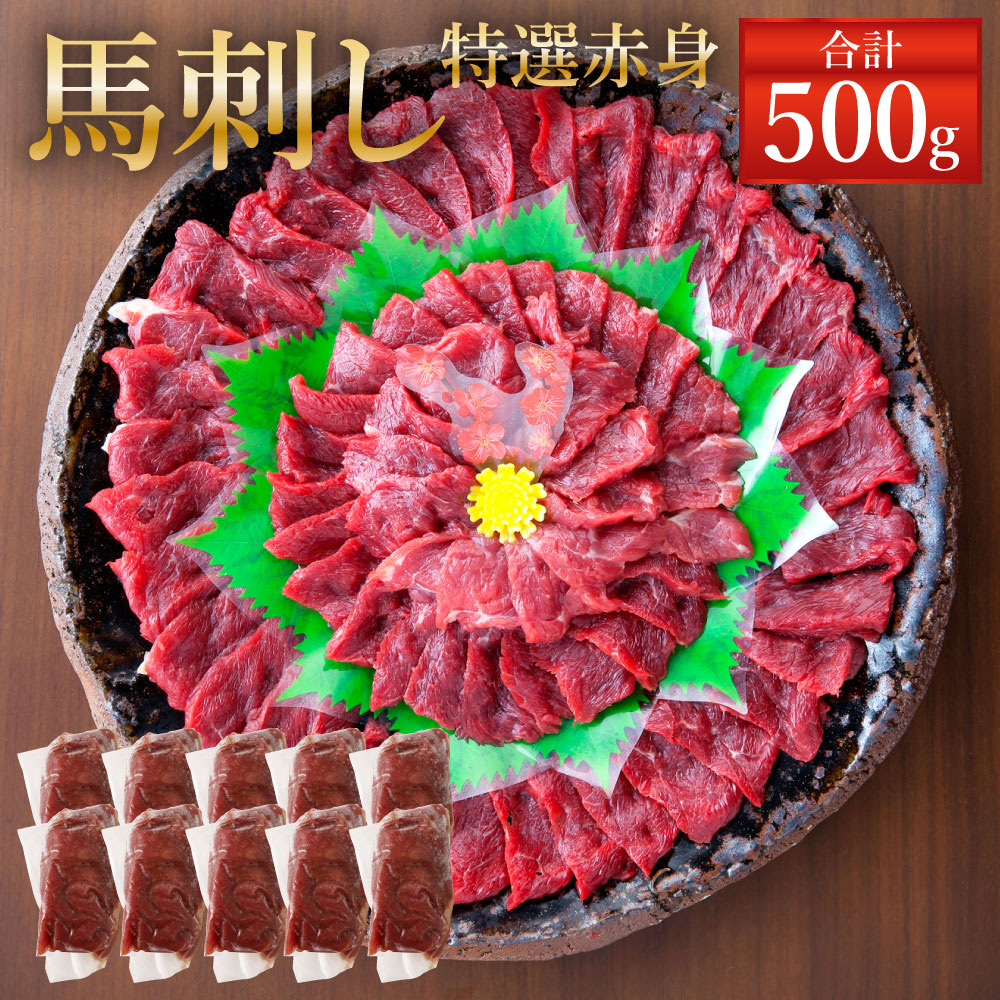 受賞店 馬刺専門店 特選赤身馬刺 400g 定期便3回 馬刺し 肉 馬肉 赤身 大容量 国産 熊本県 和水町 the-goodstuff.lt