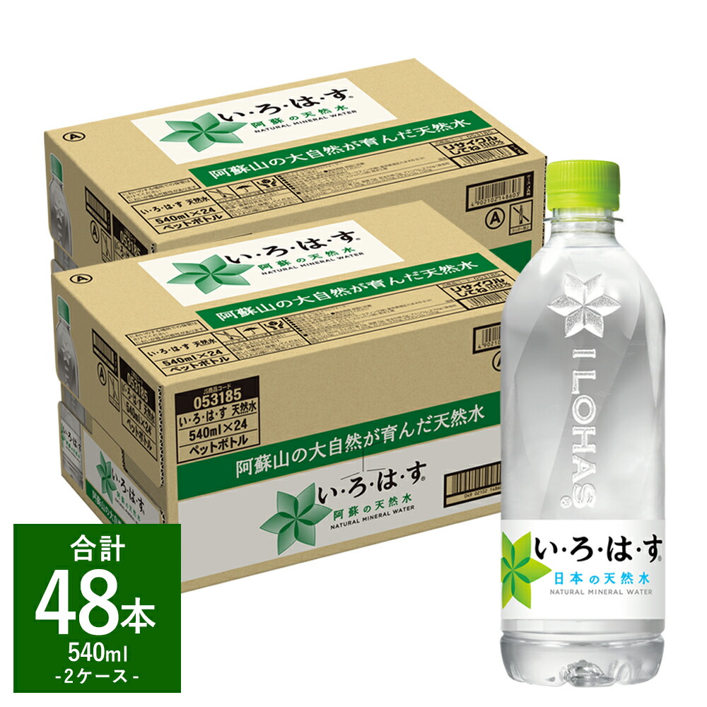 ナチュラルミネラルウォーター トルコ産 ナチュラルミネラルウォーター (500ml×48本) 送料無料