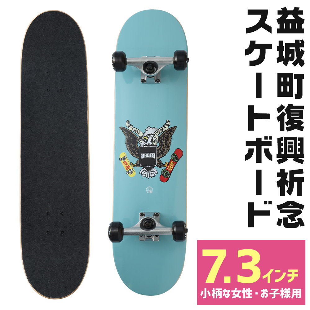 楽天市場】【ふるさと納税】益城町復興祈念 スケートボード 8インチ