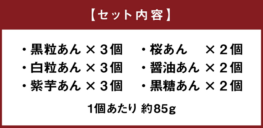 いきなり団子 15個詰合せ 6種 紫芋あん×3個 黒糖あん×2個 国産 スイーツ 郷土菓子 唐芋 黒粒あん×3個 送料無料 サツマイモ 桜あん×2個  あんこ 白粒あん×3個 醤油あん×2個 熊本県産 から芋 冷凍 いきなり団子専門店 お菓子 和菓子 益城町 だんご