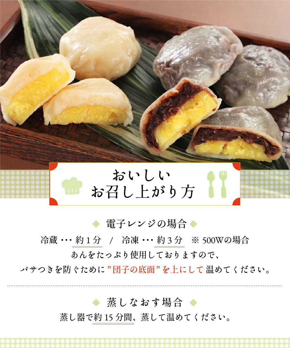 楽天市場 ふるさと納税 熊本いきなり団子 ミックス 3種個セット 送料無料 和菓子 スイーツ お土産 熊本県産 九州産 冷凍 国産 セット 詰め合わせ 熊本県益城町