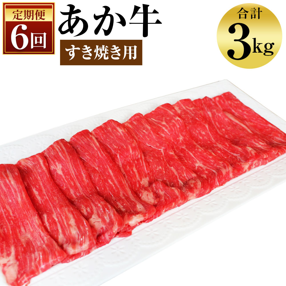 楽天市場】【ふるさと納税】熊本赤牛すきやきしゃぶ用 400g 国産 九州産 和牛 あか牛 赤牛 熊本 すき焼き すきやき しゃぶしゃぶ しゃぶ肉 お肉  冷凍 送料無料 : 熊本県益城町