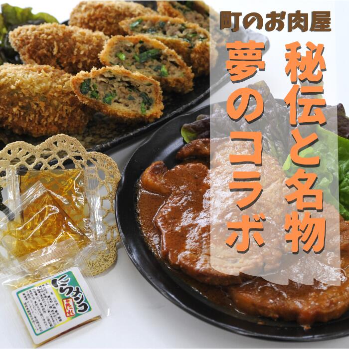 <br>【ふるさと納税】高田精肉店「秘伝」と「名物」夢のコラボセット - みそ豚 にらメンコ。 国産 こうさんもん メンチカツ ニラ入り タレ付 秘伝みそ 味噌漬け 冷凍 小分け 便利 おかず 人気 おすすめ 熊本県 甲佐町