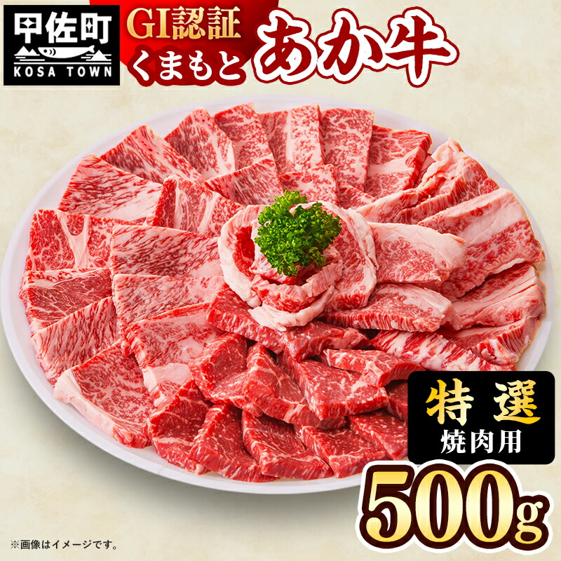 ふるさと納税 熊本県 甲佐町 ★氷温?熟成★ 「黒毛和牛」焼肉用　800g（400g×2） ふるさと納税 熊本県 甲佐町 ☆氷温?熟成☆ 「黒毛和牛」焼肉用 800g（